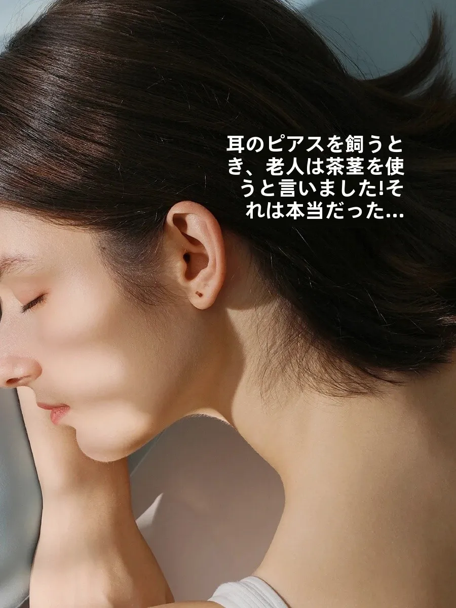 耳穴用紅茶梗耳かき：眠気覚ましツボと耳が詰まった感じの解決法