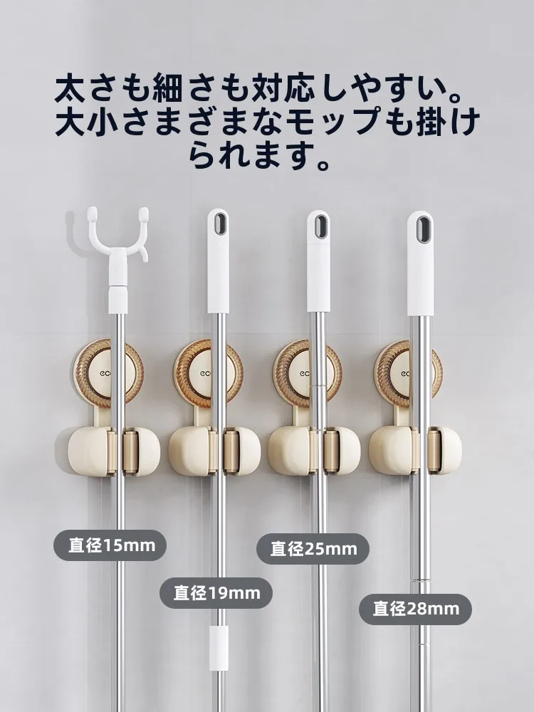 吸盤式モップ壁掛けホルダー：省スペースで便利な掃除道具収納を実現