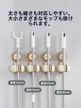 吸盤式モップ壁掛けホルダー【トイレ用・省スペース・便利なフック】