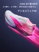 ランニングシューズ レディース C202 G9 2 マラソン レース用 クッション性 衝撃吸収「ANTA」