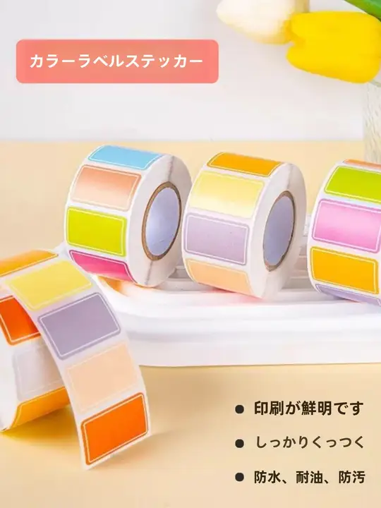カラフルな自粘性メモラベル【防水・手書き対応・分類用】