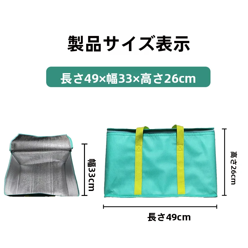 大容量アルミ箔製保温バッグ【キャンプ用・食品冷蔵・アウトドア用】