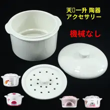 電気蒸し器【白瓷製・陶器内鍋・蓋付き・隔水調理対応】