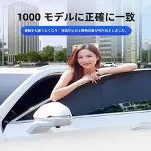 車用サンシェード【遮光・UVカット・プライバシー保護】