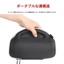 JBL CHARGE6用ポータブル収納ケース【防衝撃・Bluetoothスピーカー対応・アウトドア用】