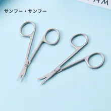 美容用化粧ハサミ【化粧道具・便利】