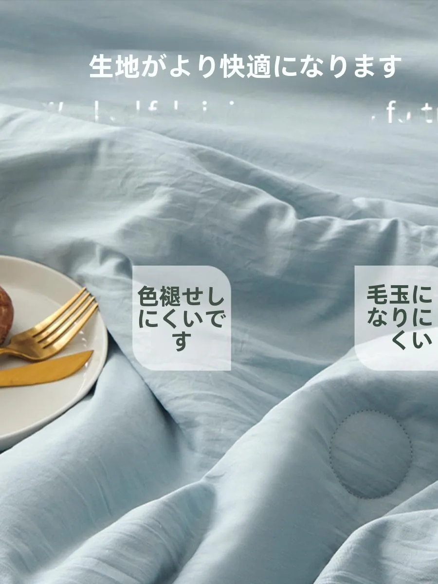 大豆繊維の夏用薄掛け布団：涼感と肌触りのバランスを実現