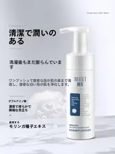 アミノ酸洗顔フォーム【穏やかなクレンジング・保湿効果・泡タイプ】