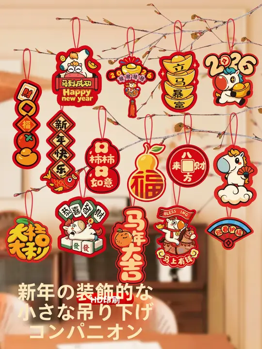 新年を彩る緑植物のミニ掛け飾り【干支の馬デザイン・カード付き】