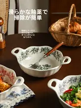 フランス風 ヴィンテージデザインのダブルハンドボウル【陶器・フルーツサラダ・スープ・デザート用】