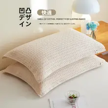 全棉枕巾【ワッフル織・子供用・防汗機能・男女兼用】（セットアップ対応）