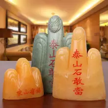 天然タイシャン石製 青石装飾品【欠角補修・アウトドア用】