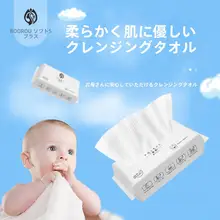 使い捨て洗面タオル【極上の柔らかさ・厚手・パールコットン素材】