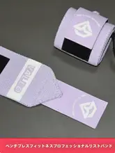 男性用トレーニング用リストバンド【紫・耐久性・捻挫防止】