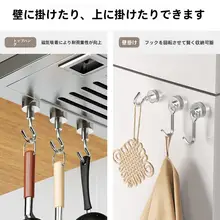 磁石吸着式フック【穴あけ不要・強力マグネット・無痕】