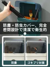 蓋付き防塵箸立て【壁掛け式・キッチン用・箸おき兼用】
