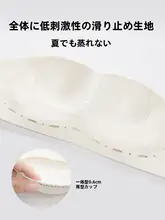 シンプルなデザインのブラトップ【ノンストラップ・薄手・小胸向け・防止機能】