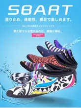 短丈ダイビングソックス【アウトドア・ビーチ用・男女兼用・滑り止め付き】