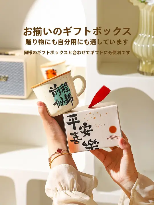 高級感溢れるマグカップ【家庭用・朝食やコーヒーに最適・オフィス用】
