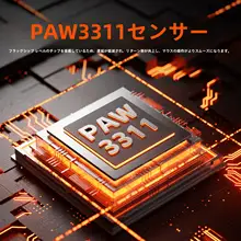 軽量無線ゲーミングマウス【三モード・FPS対応】