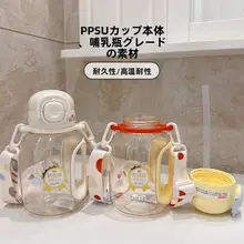 大容量 子供用直飲みストローカップ【持ち手付き・漏れ防止・夏用・ポータブル】