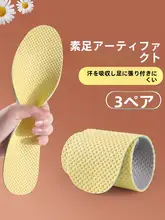 吸汗防臭透気性抜群の女性用インソール【超薄型・乳蝋ゴム製・快適な履き心地】