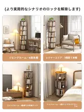 360度回転する無垢材製書架【移動可能・リビング・子供用絵本収納】
