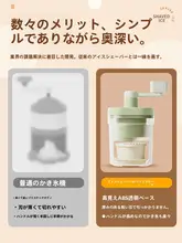 家庭用手動かき氷器【スムージー作り・コンパクト設計】