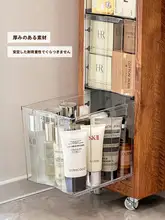 化粧品用移動可能な大容量収納キャビネット【スリムデザイン・高級感】