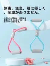 Li-Ning 8字トレーニングバンド【肩と背中のエクササイズ・家庭用・ヨガ・フィットネス】