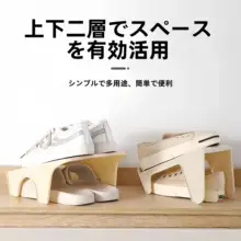 プラスチック製 二段収納シューラック【スリッパや靴の整理に最適】（セットアップ対応）