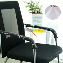 椅子 アームレストカバー オフィス 用途 素材 汎用