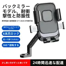 電動バイク用スマホホルダー【防振・ナビゲーション用・簡単取り付け】
