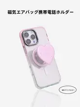 FUNNY RICH ハート型磁気吸着スマホスタンド【取り外し可能・デスク用・持ち運び便利】