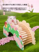 ハムスター おもちゃ 隠れ家 はしご付き ステップ アーチ プラットフォーム ゴールデンハムスター ケージ レイアウト ハウス