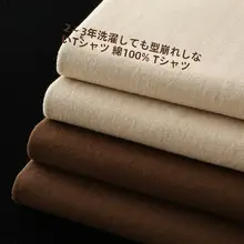 極上の柔らかさアメリカンコットン長袖Tシャツ【チョコレート色・ナチュラルカラー・ユニセックス・秋用】（セットアップ対応）