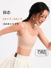 極上の柔らかさのスポーツブラ【束胸・キャミソール・夏用・大胸対応】（セットアップ対応）