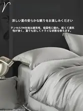 極上の柔らかさのシンプルな無地ライセル天絲四点セット【夏用・ひんやり感】（セットアップ対応）