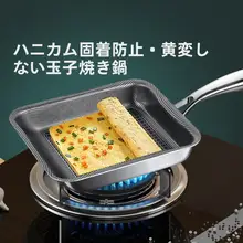 316不锈鋼製 玉子焼き鍋【平底・小型・非粘着・四角形】