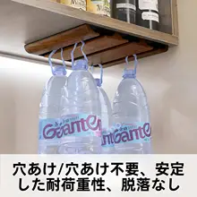 胡桃木製ワイングラスハンガー【インテリア用・穴あけ不要・高級感】