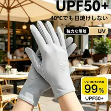UVカットレディース手袋【夏用・薄型・タッチスクリーン・刺繍・ロング・通気性】