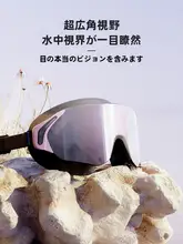 大きなフレームの防水防曇スイミングゴーグル【男性用・女性用・近視対応】（セットアップ対応）