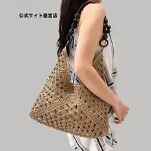 URERL REWNVO ウィッカーストロー トートバッグ
