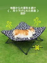ペット用 折りたたみ式ドッグベッド【防湿・通気性・洗える・小型犬・中型犬用】