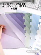 グラデーション多層A4科目分類 ファイルフォルダ