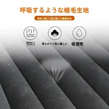 車載旅行用エアマットレス【折りたたみ式・一般車両対応・植絨素材】