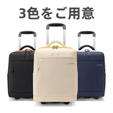 軽量のキャリーオンバックパック【防水・春秋用・マルチホイール・短距離旅行用】