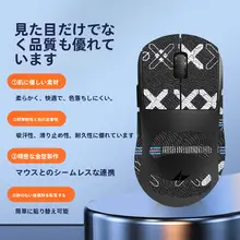 ATK 蜻蜓 Y9 マウス用防滑シール【吸汗機能・掌に優しい】