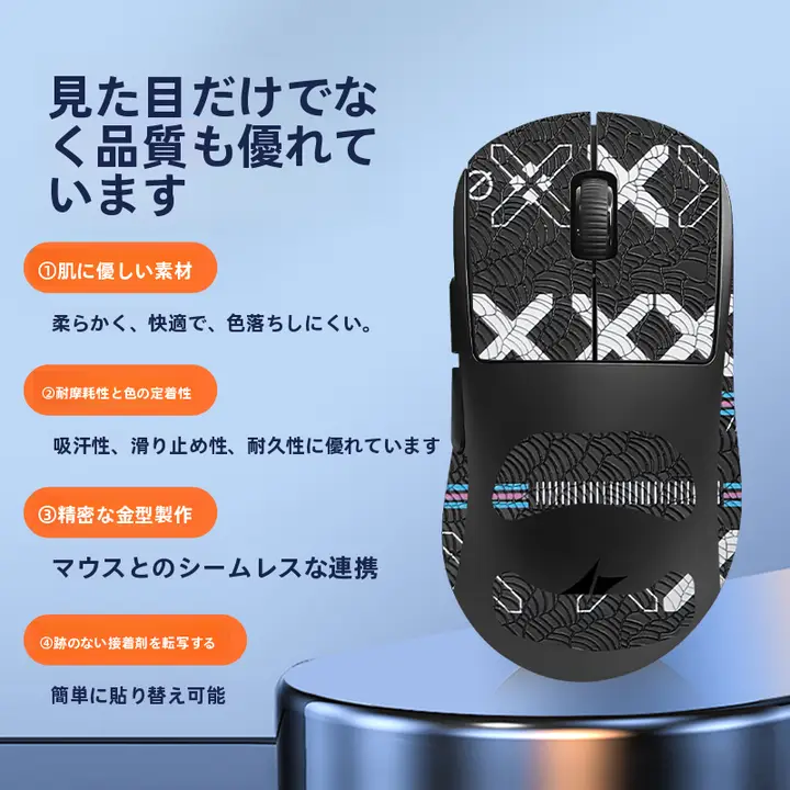 ATK 蜻蜓 Y9 マウス用防滑シール【吸汗機能・掌に優しい】