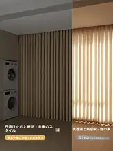 全面遮光の小窓用カーテン【厚手・UVカット・フック式・断熱効果】